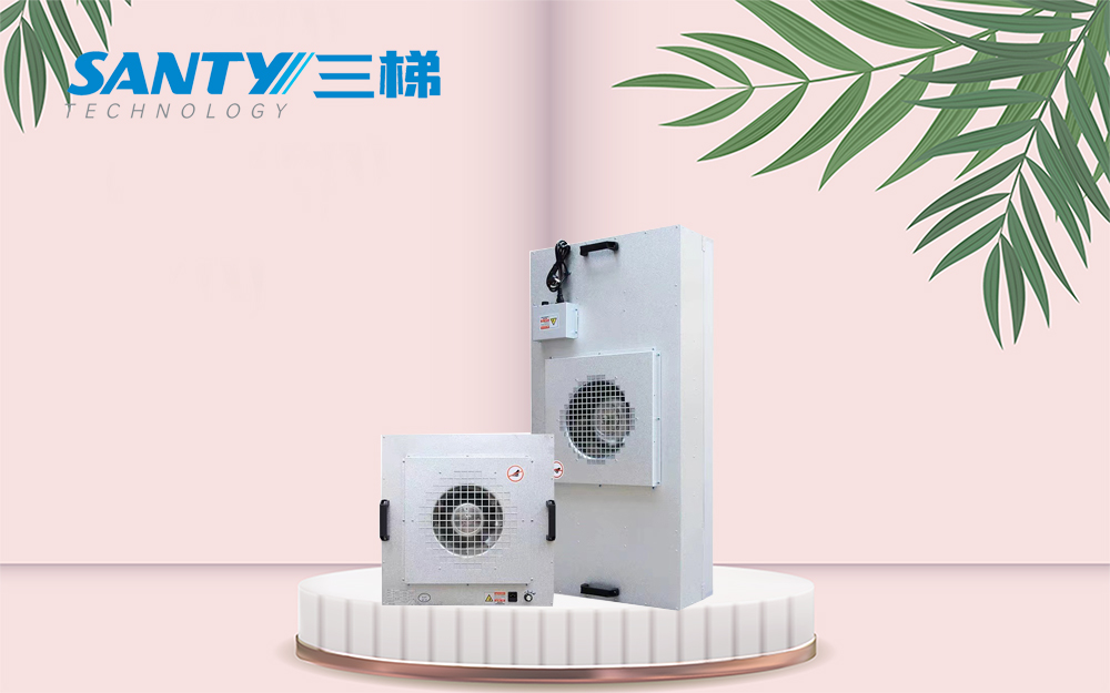风机过滤单元